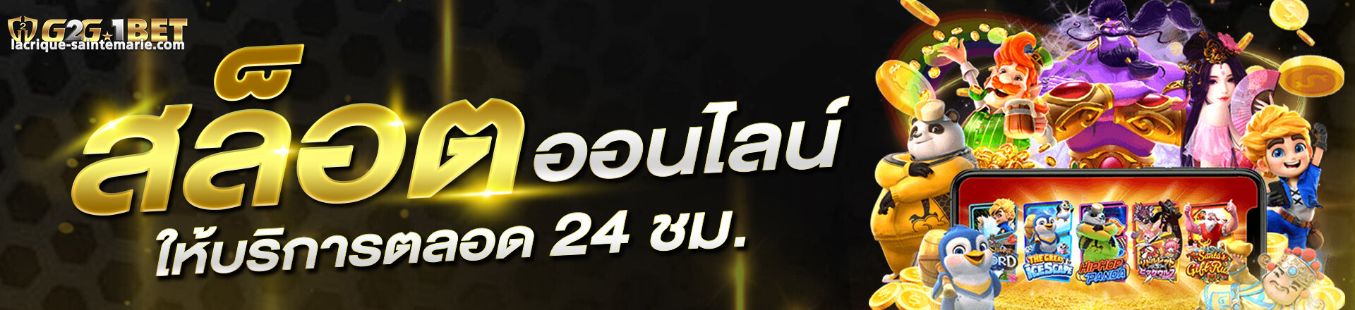 สล็อตเว็บตรงg2g1bet