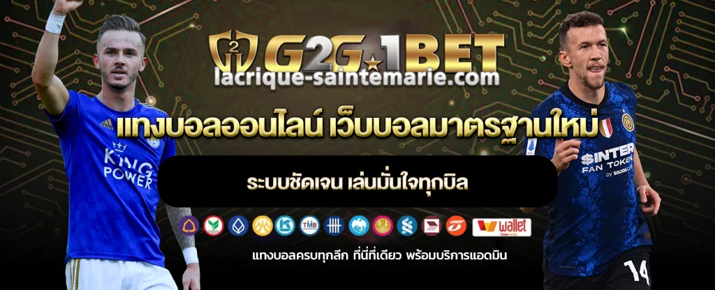 g2g1bet ฝาก วอ เลท
